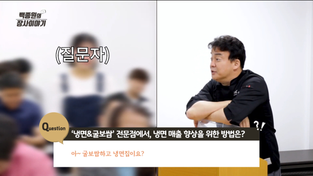 연매출 8억 이었던 음식점에 조언 해주는 백종원.jpg (+굴 싫어하는 손님들 심리) | 인스티즈