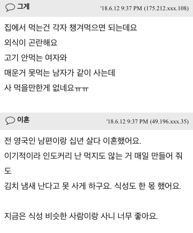 연애할때 생각보다 중요하다는 이것.jpg | 인스티즈