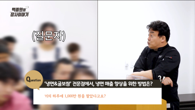 연매출 8억 이었던 음식점에 조언 해주는 백종원.jpg (+굴 싫어하는 손님들 심리) | 인스티즈