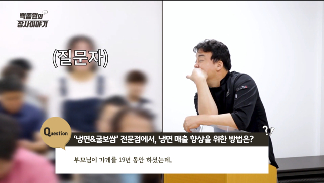 연매출 8억 이었던 음식점에 조언 해주는 백종원.jpg (+굴 싫어하는 손님들 심리) | 인스티즈