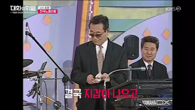 전국노래자랑 한 가족이 7년만에 다시나온 이유.jpg | 인스티즈