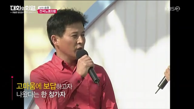 전국노래자랑 한 가족이 7년만에 다시나온 이유.jpg | 인스티즈