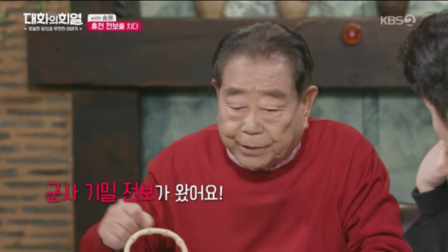 70년이 지났는데도 군대 모스부호를 기억하는 송해.jpg | 인스티즈