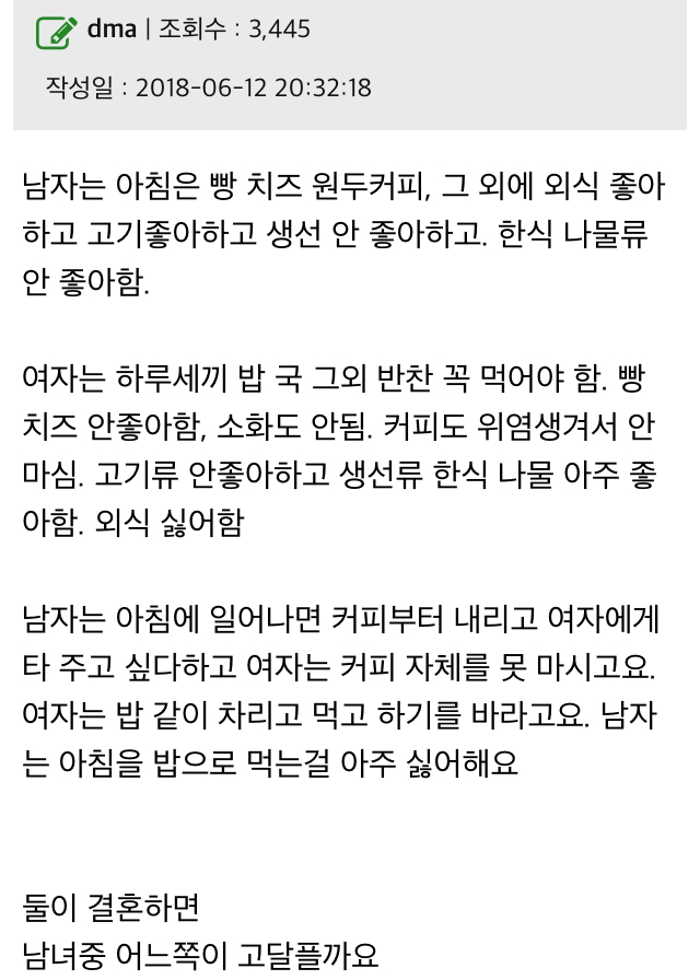 연애할때 생각보다 중요하다는 이것.jpg | 인스티즈