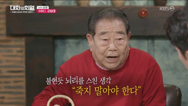 70년이 지났는데도 군대 모스부호를 기억하는 송해.jpg | 인스티즈