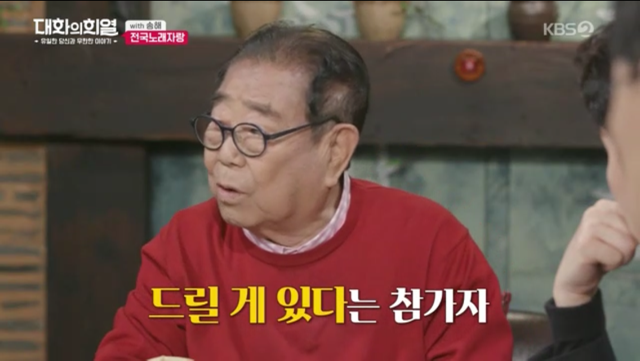 전국노래자랑 한 가족이 7년만에 다시나온 이유.jpg | 인스티즈