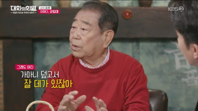 70년이 지났는데도 군대 모스부호를 기억하는 송해.jpg | 인스티즈