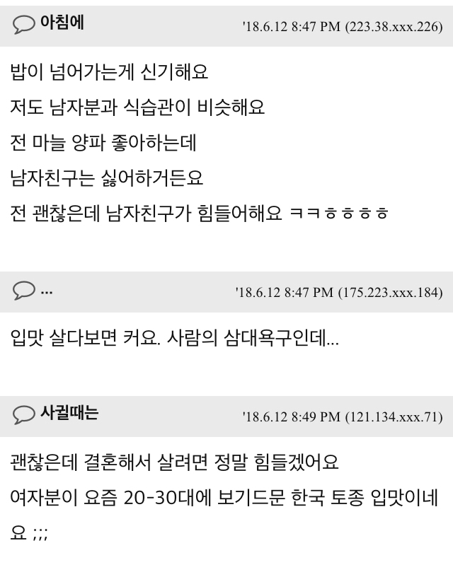 연애할때 생각보다 중요하다는 이것.jpg | 인스티즈