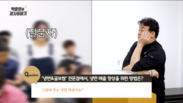 연매출 8억 이었던 음식점에 조언 해주는 백종원.jpg (+굴 싫어하는 손님들 심리) | 인스티즈