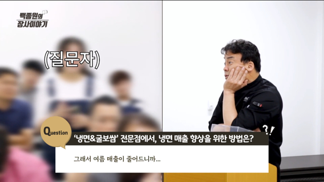 연매출 8억 이었던 음식점에 조언 해주는 백종원.jpg (+굴 싫어하는 손님들 심리) | 인스티즈