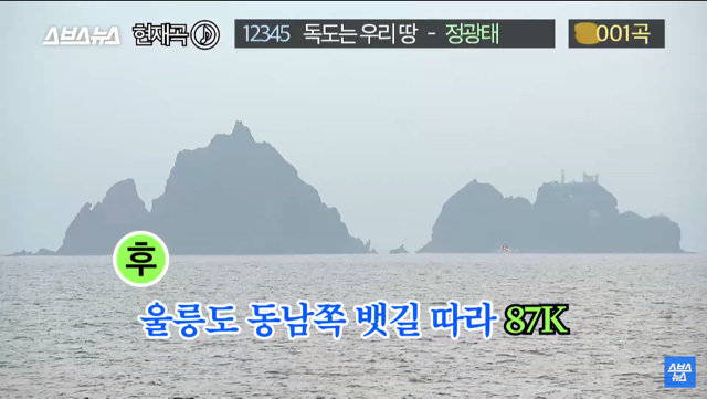 30여년만에 바뀐독도는 우리땅가사.jpg | 인스티즈