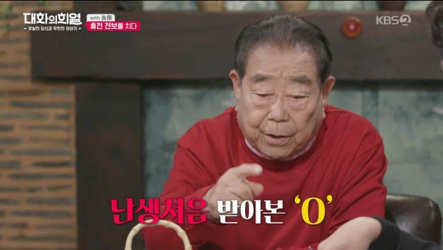 70년이 지났는데도 군대 모스부호를 기억하는 송해.jpg | 인스티즈