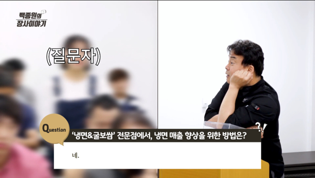 연매출 8억 이었던 음식점에 조언 해주는 백종원.jpg (+굴 싫어하는 손님들 심리) | 인스티즈
