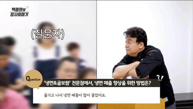연매출 8억 이었던 음식점에 조언 해주는 백종원.jpg (+굴 싫어하는 손님들 심리) | 인스티즈