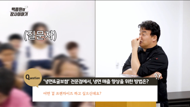 연매출 8억 이었던 음식점에 조언 해주는 백종원.jpg (+굴 싫어하는 손님들 심리) | 인스티즈