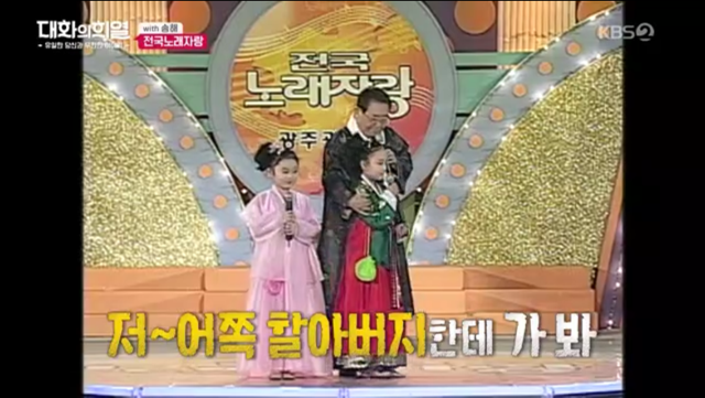 전국노래자랑 한 가족이 7년만에 다시나온 이유.jpg | 인스티즈