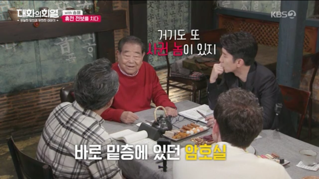 70년이 지났는데도 군대 모스부호를 기억하는 송해.jpg | 인스티즈