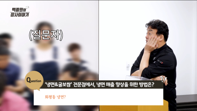 연매출 8억 이었던 음식점에 조언 해주는 백종원.jpg (+굴 싫어하는 손님들 심리) | 인스티즈
