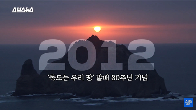 30여년만에 바뀐독도는 우리땅가사.jpg | 인스티즈