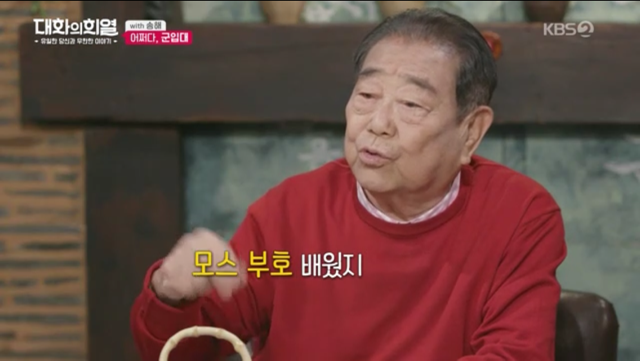 70년이 지났는데도 군대 모스부호를 기억하는 송해.jpg | 인스티즈