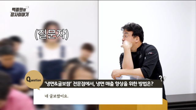 연매출 8억 이었던 음식점에 조언 해주는 백종원.jpg (+굴 싫어하는 손님들 심리) | 인스티즈