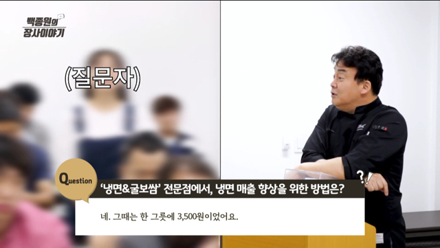 연매출 8억 이었던 음식점에 조언 해주는 백종원.jpg (+굴 싫어하는 손님들 심리) | 인스티즈