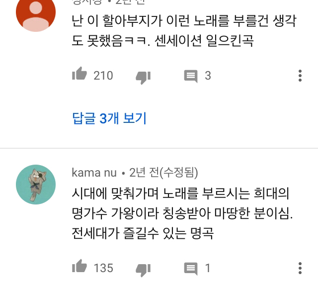 처음 티저 뜨고 젊은이들 충격먹은 노래.jpg | 인스티즈