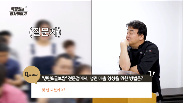 연매출 8억 이었던 음식점에 조언 해주는 백종원.jpg (+굴 싫어하는 손님들 심리) | 인스티즈