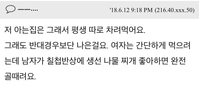 연애할때 생각보다 중요하다는 이것.jpg | 인스티즈