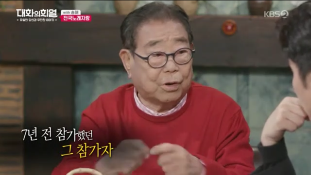 전국노래자랑 한 가족이 7년만에 다시나온 이유.jpg | 인스티즈