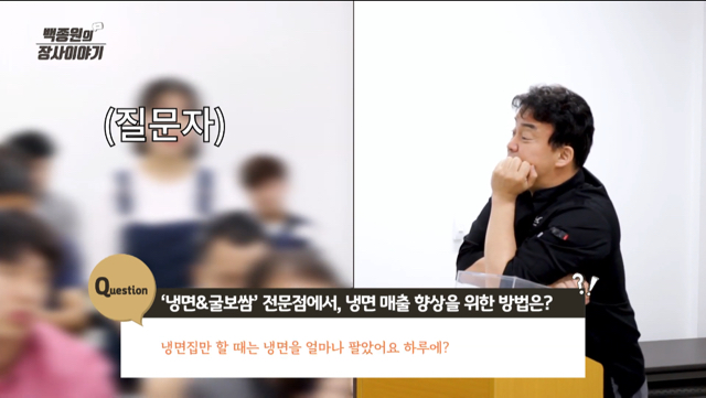 연매출 8억 이었던 음식점에 조언 해주는 백종원.jpg (+굴 싫어하는 손님들 심리) | 인스티즈