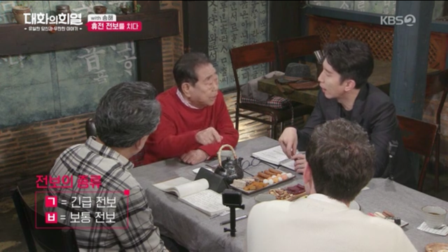 70년이 지났는데도 군대 모스부호를 기억하는 송해.jpg | 인스티즈