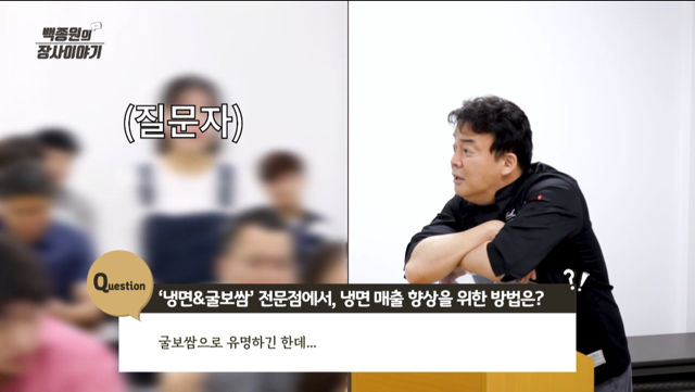 연매출 8억 이었던 음식점에 조언 해주는 백종원.jpg (+굴 싫어하는 손님들 심리) | 인스티즈