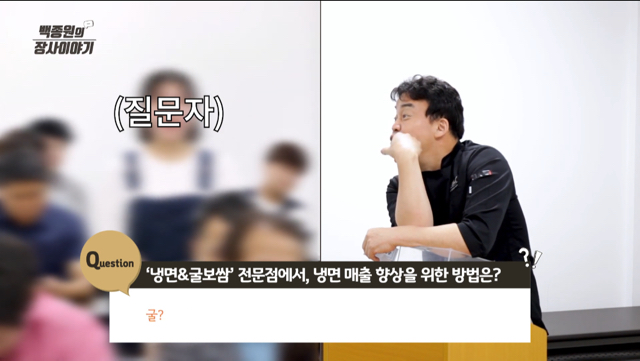 연매출 8억 이었던 음식점에 조언 해주는 백종원.jpg (+굴 싫어하는 손님들 심리) | 인스티즈