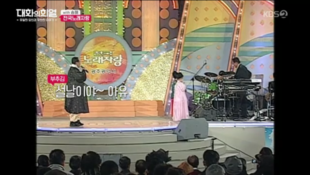 전국노래자랑 한 가족이 7년만에 다시나온 이유.jpg | 인스티즈