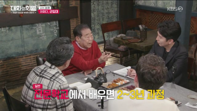 70년이 지났는데도 군대 모스부호를 기억하는 송해.jpg | 인스티즈