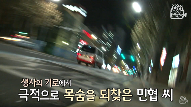 생명의 은인이 알고보니 직장상사.jpg | 인스티즈