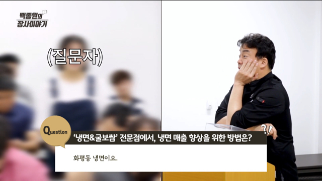연매출 8억 이었던 음식점에 조언 해주는 백종원.jpg (+굴 싫어하는 손님들 심리) | 인스티즈