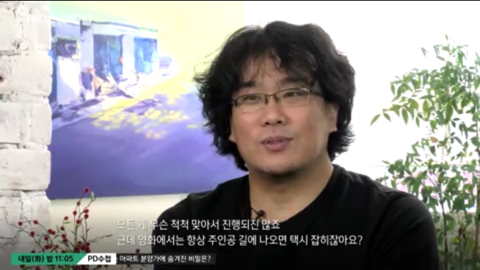 봉준호 감독 영화 특징 | 인스티즈