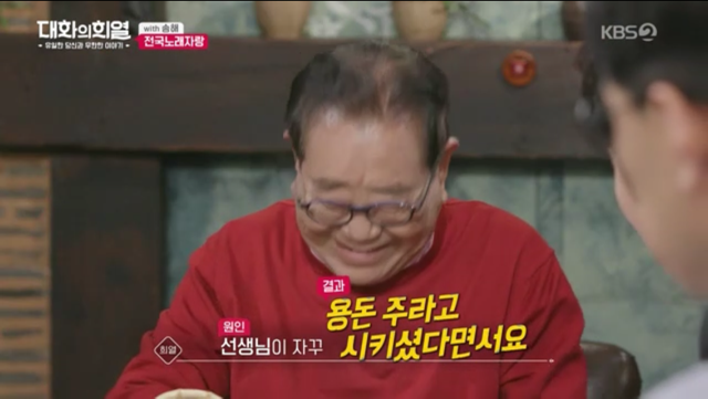 전국노래자랑 한 가족이 7년만에 다시나온 이유.jpg | 인스티즈