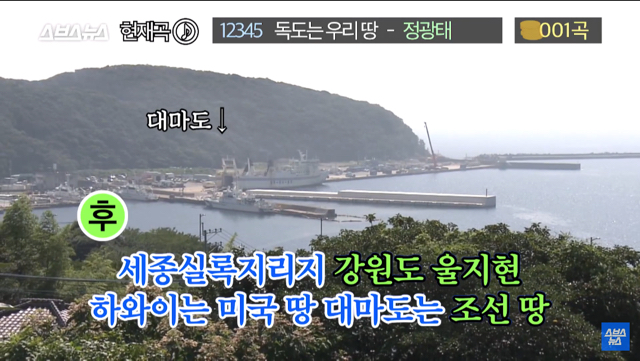 30여년만에 바뀐독도는 우리땅가사.jpg | 인스티즈