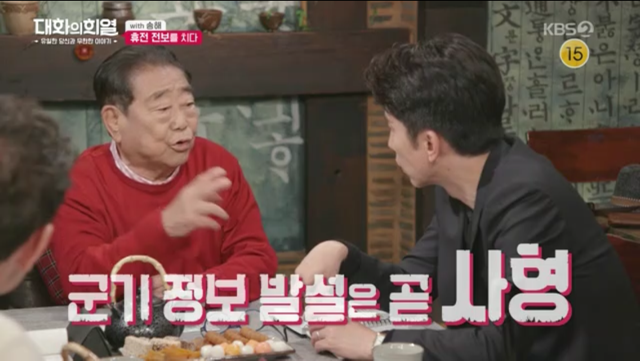 70년이 지났는데도 군대 모스부호를 기억하는 송해.jpg | 인스티즈