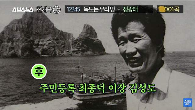 30여년만에 바뀐독도는 우리땅가사.jpg | 인스티즈