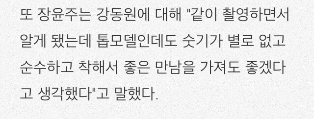장윤주가 유일하게 사귀어보고 싶었다는 남자모델 | 인스티즈