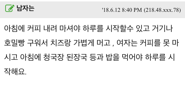 연애할때 생각보다 중요하다는 이것.jpg | 인스티즈