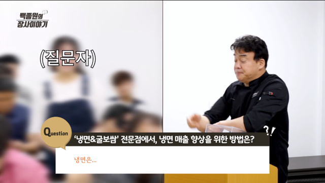 연매출 8억 이었던 음식점에 조언 해주는 백종원.jpg (+굴 싫어하는 손님들 심리) | 인스티즈