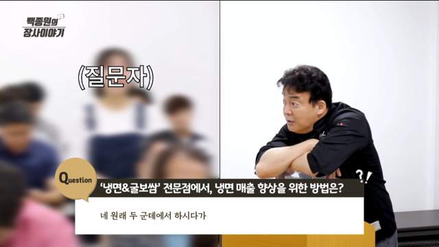 연매출 8억 이었던 음식점에 조언 해주는 백종원.jpg (+굴 싫어하는 손님들 심리) | 인스티즈