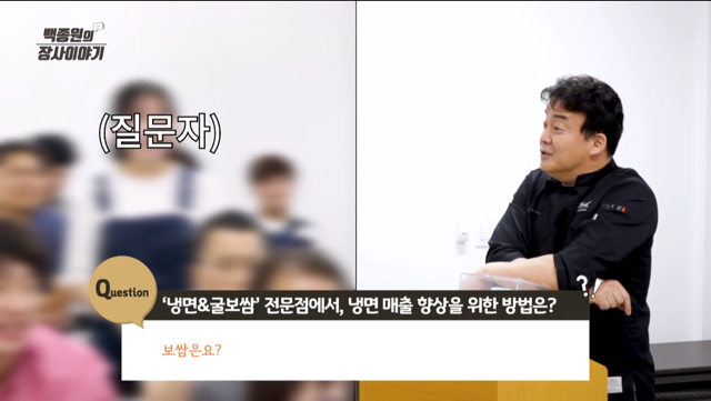 연매출 8억 이었던 음식점에 조언 해주는 백종원.jpg (+굴 싫어하는 손님들 심리) | 인스티즈