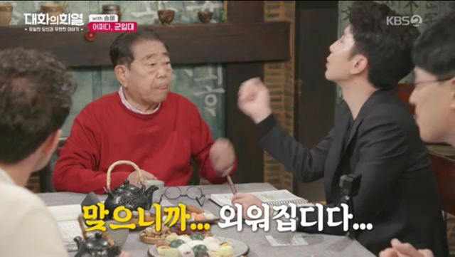 70년이 지났는데도 군대 모스부호를 기억하는 송해.jpg | 인스티즈