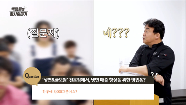 연매출 8억 이었던 음식점에 조언 해주는 백종원.jpg (+굴 싫어하는 손님들 심리) | 인스티즈